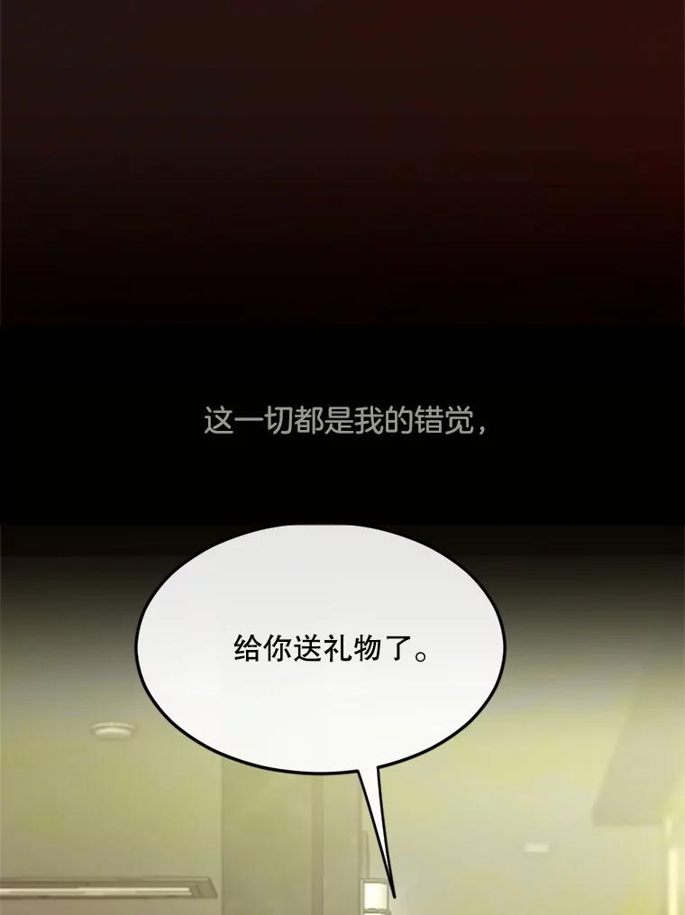 《触发嫉妒》40.黑粉出现 第134页
