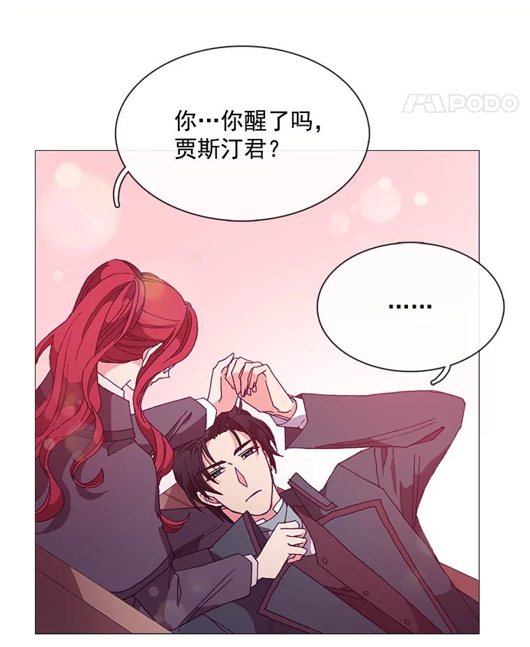 《图书馆需要魔女》41.玩笑 第12页