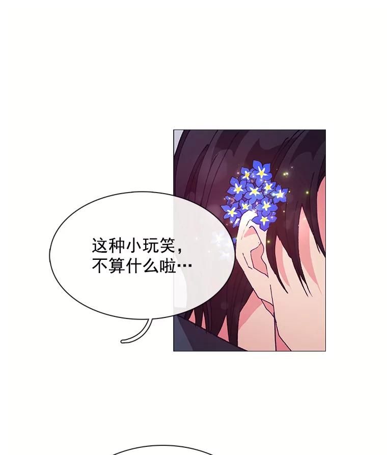 《图书馆需要魔女》41.玩笑 第33页