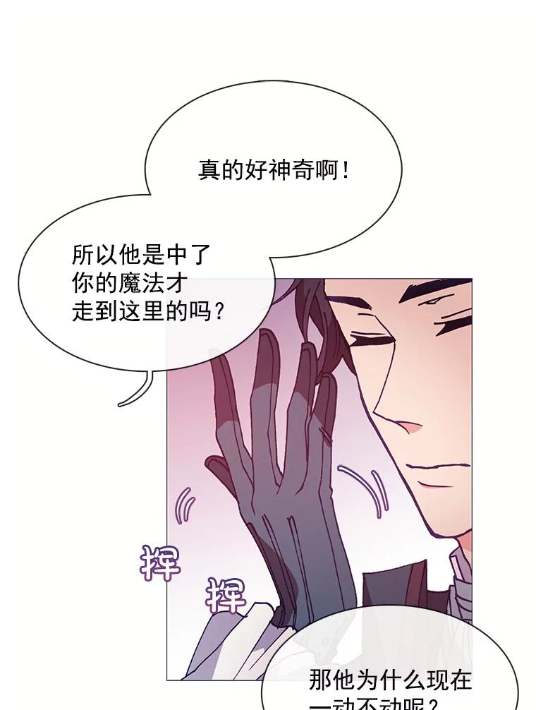 《图书馆需要魔女》41.玩笑 第57页