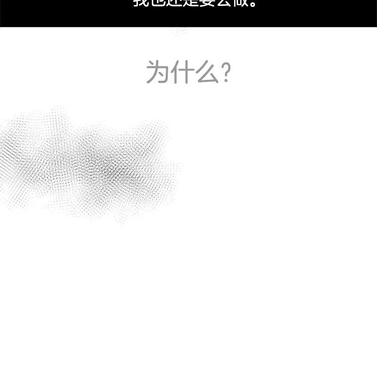 《触发嫉妒》40.黑粉出现 第96页