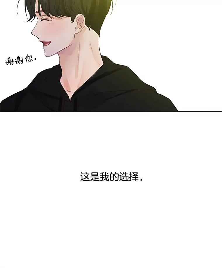 《触发嫉妒》40.黑粉出现 第64页