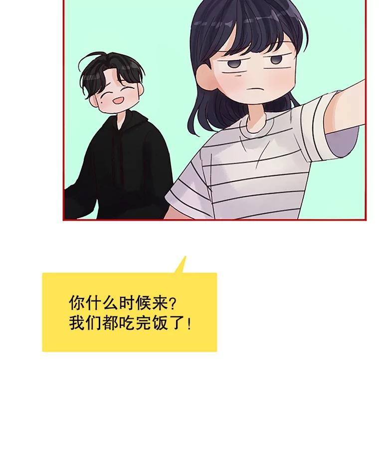 《触发嫉妒》40.黑粉出现 第43页