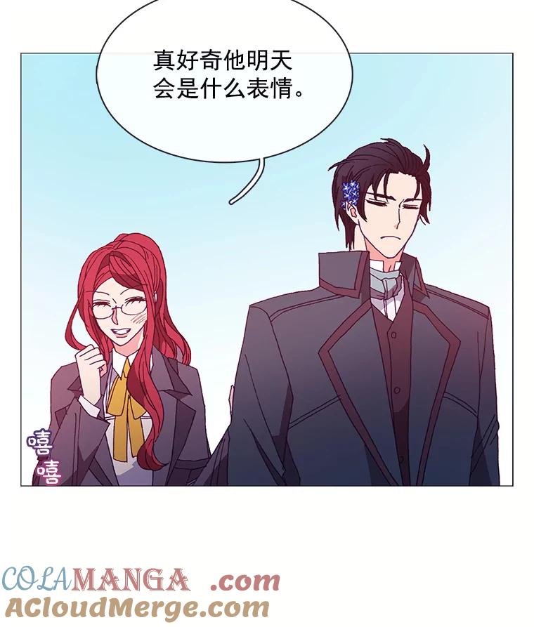 《图书馆需要魔女》41.玩笑 第34页