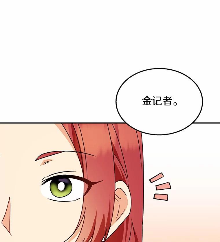 《你好？兽医先生！》40.亲自去看看吧 第15页