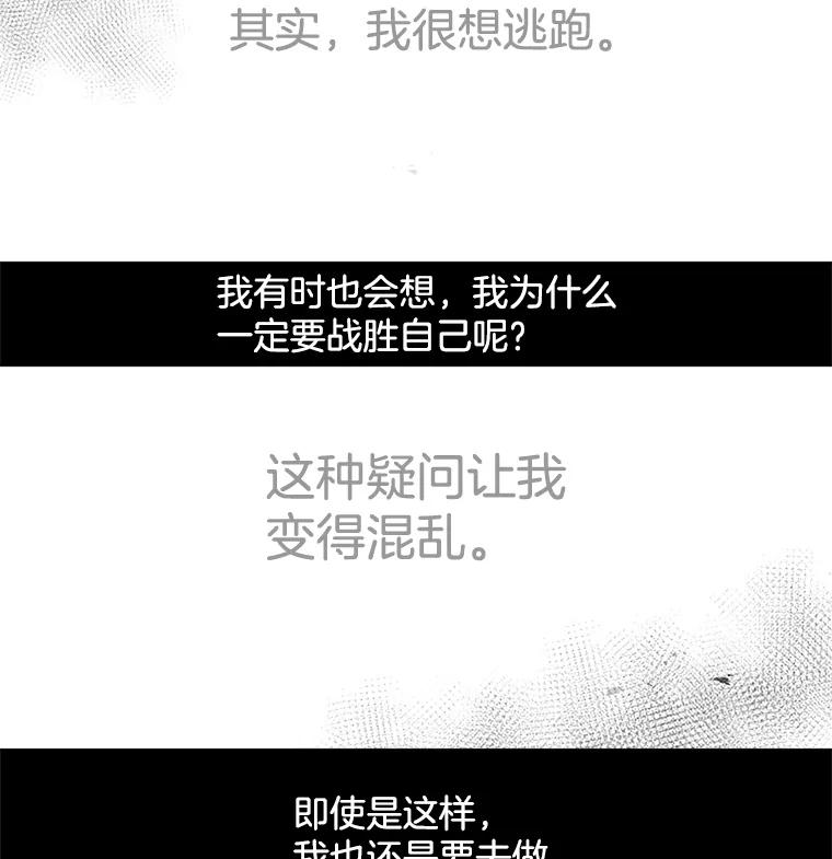 《触发嫉妒》40.黑粉出现 第95页