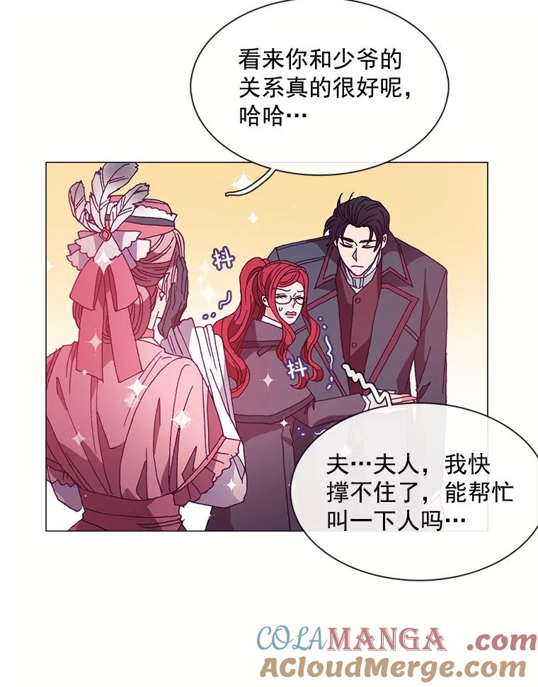 《图书馆需要魔女》41.玩笑 第61页