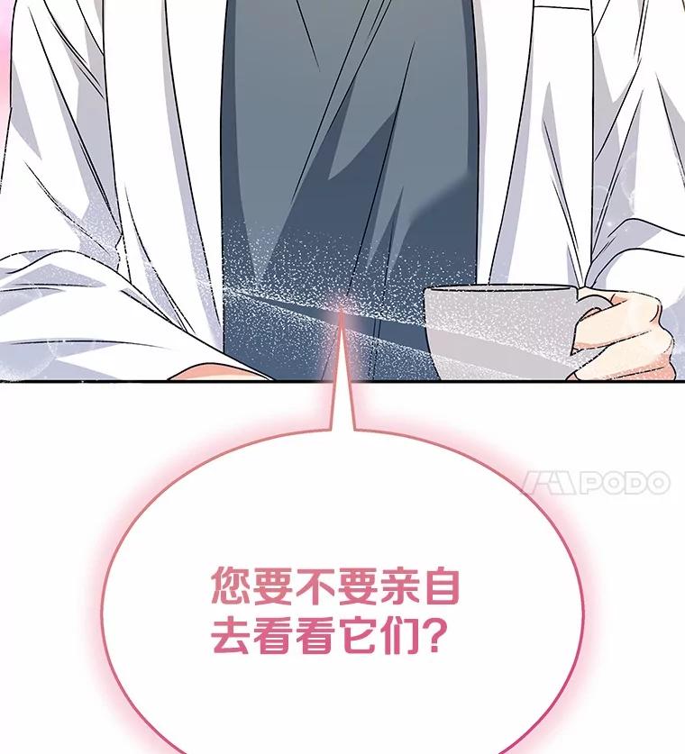 《你好？兽医先生！》40.亲自去看看吧 第18页