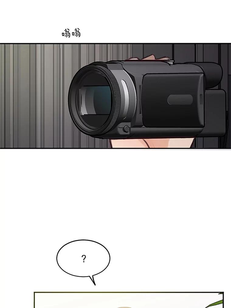 《触发嫉妒》40.黑粉出现 第103页
