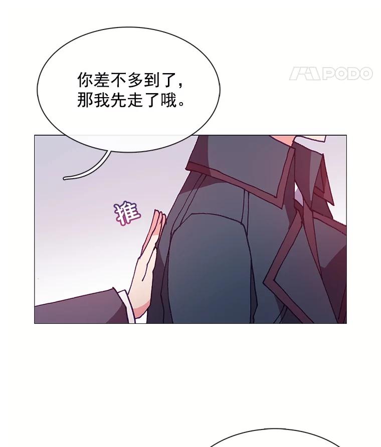 《图书馆需要魔女》41.玩笑 第36页