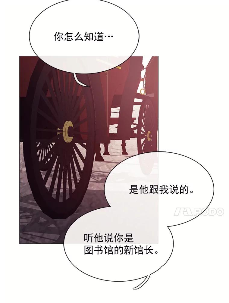 《图书馆需要魔女》41.玩笑 第56页