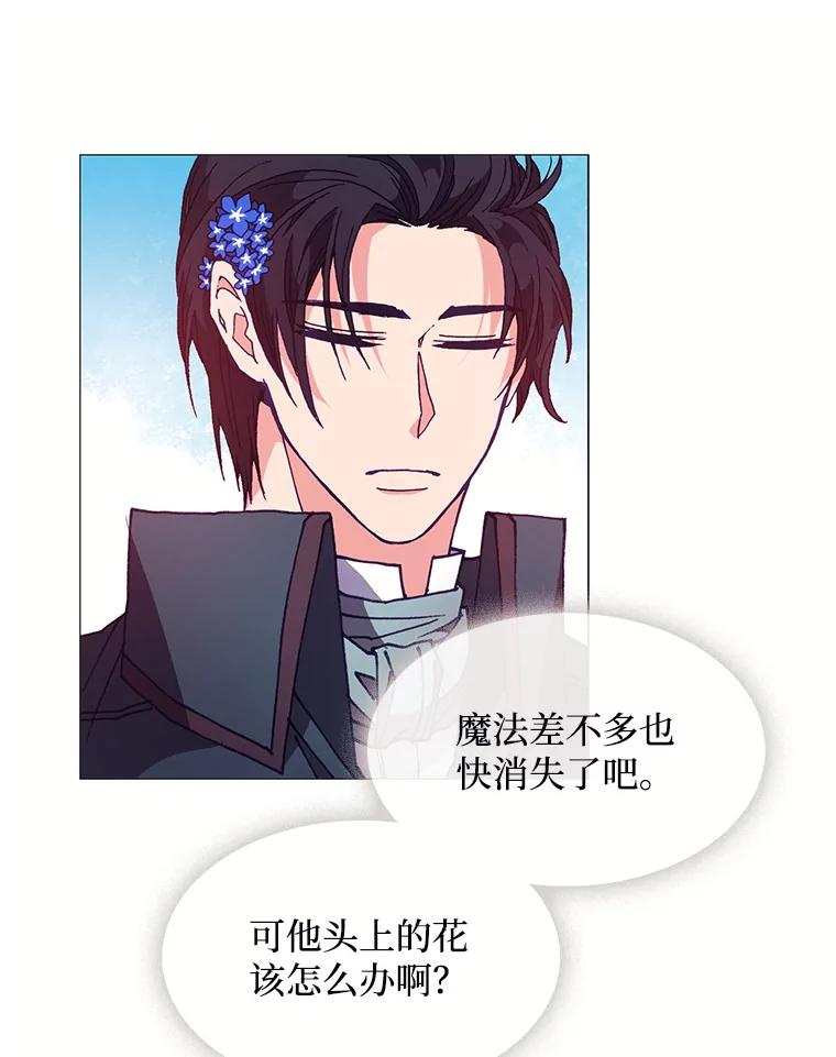 《图书馆需要魔女》41.玩笑 第41页