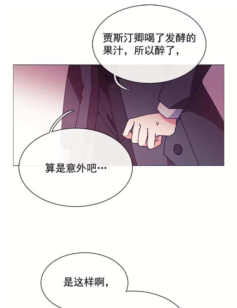 《图书馆需要魔女》41.玩笑 第51页
