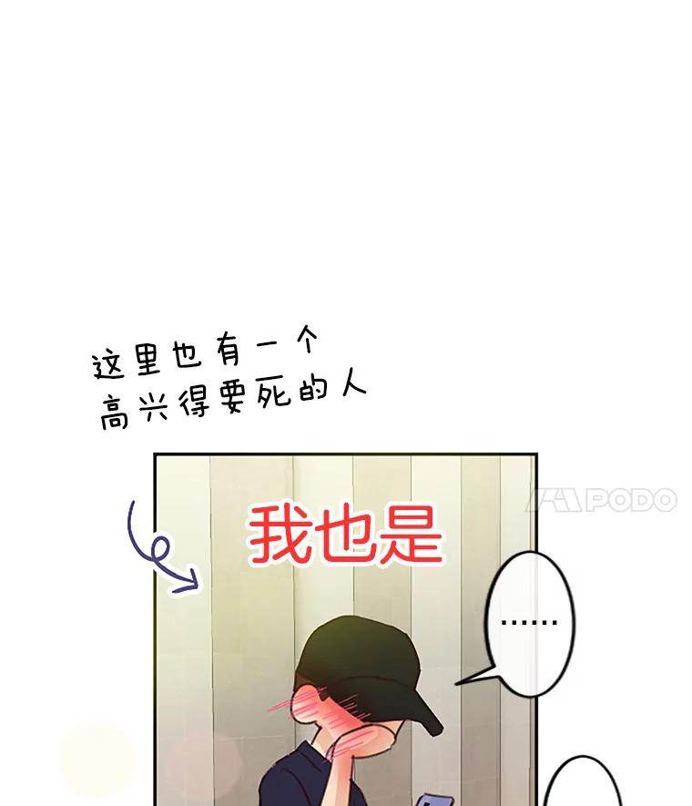《触发嫉妒》40.黑粉出现 第26页