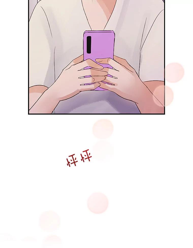 《触发嫉妒》40.黑粉出现 第22页