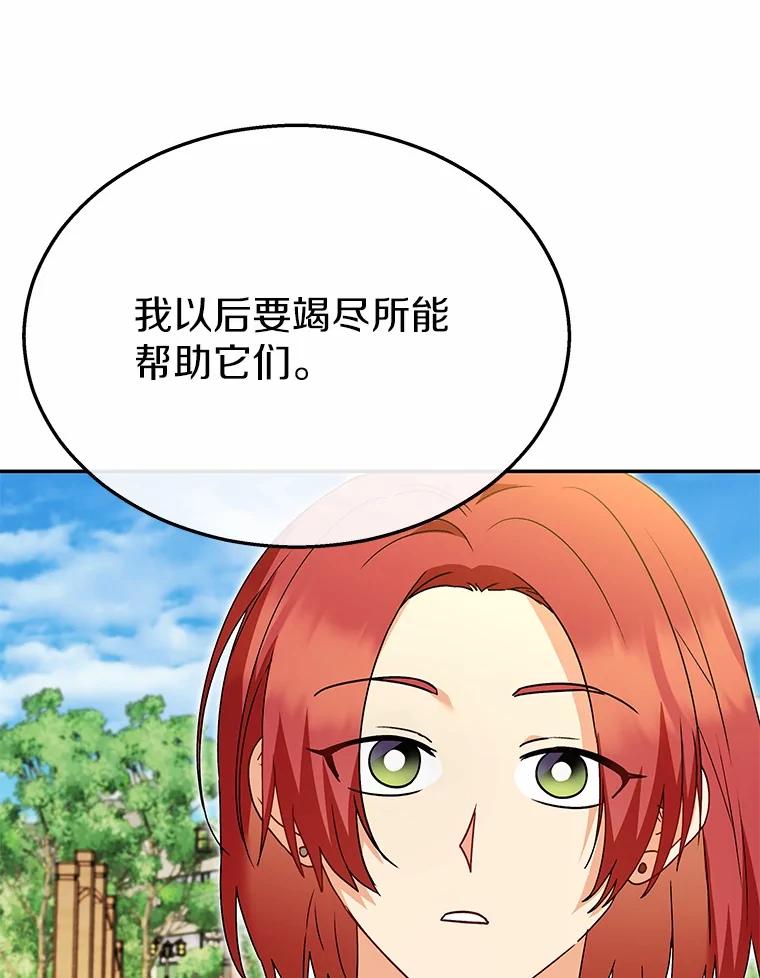 《你好？兽医先生！》40.亲自去看看吧 第71页