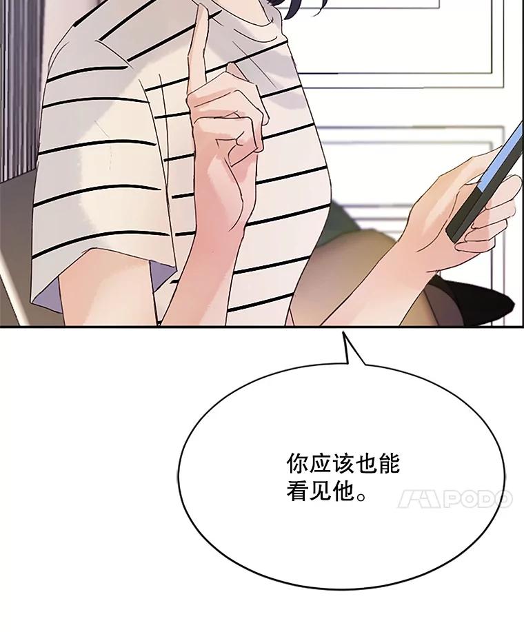 《触发嫉妒》40.黑粉出现 第107页