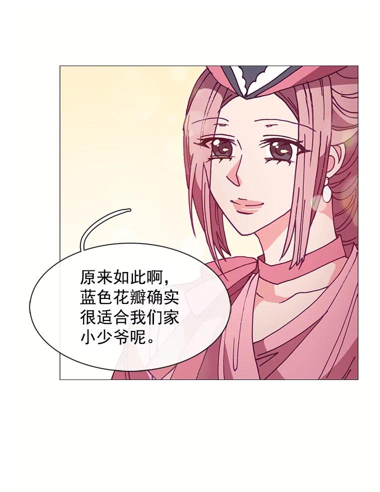 《图书馆需要魔女》41.玩笑 第48页