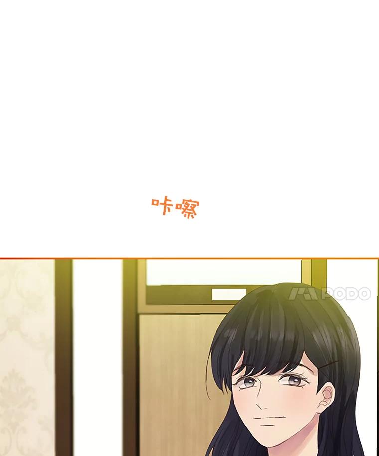 《触发嫉妒》40.黑粉出现 第44页