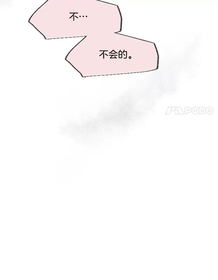 《触发嫉妒》40.黑粉出现 第86页