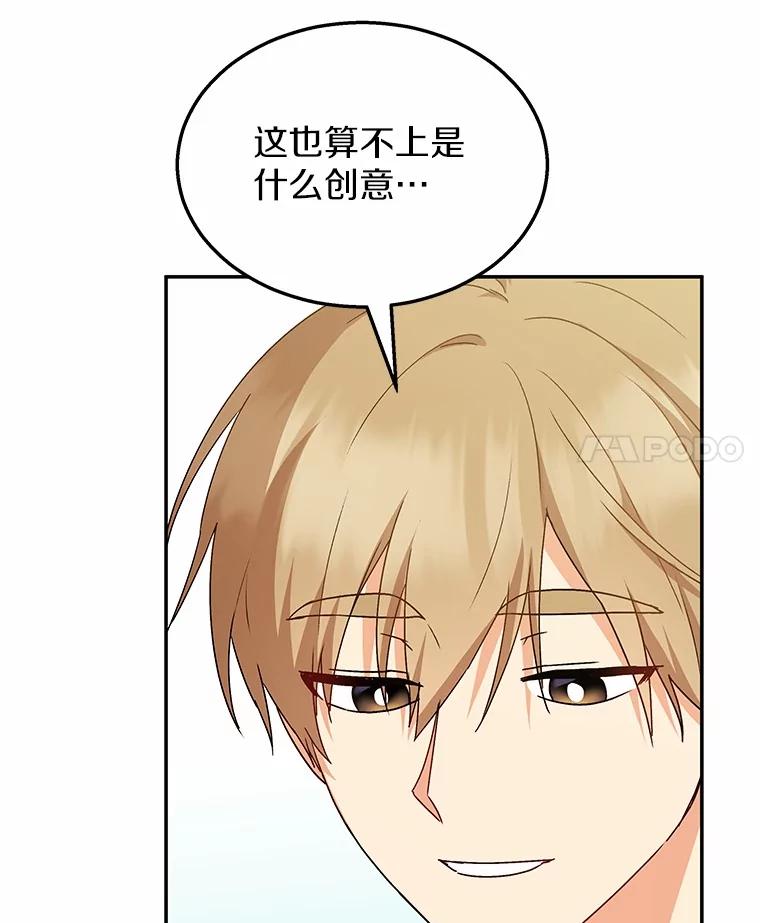 《你好？兽医先生！》40.亲自去看看吧 第4页