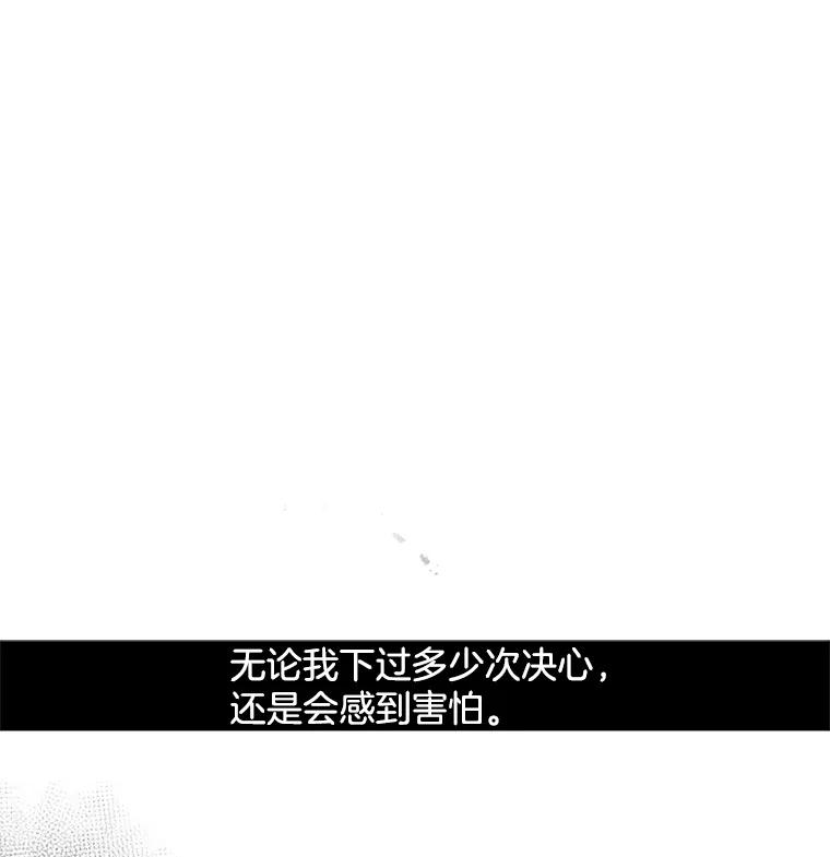 《触发嫉妒》40.黑粉出现 第94页