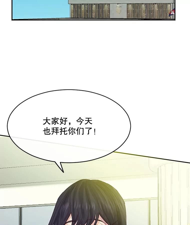《触发嫉妒》40.黑粉出现 第34页