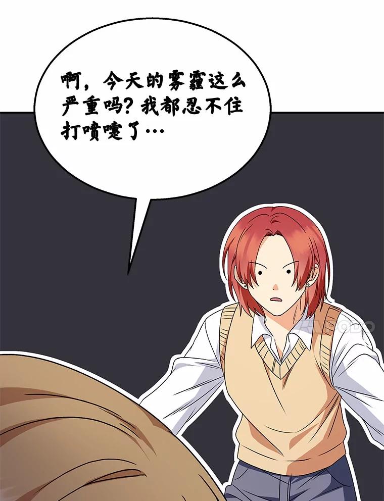 《你好？兽医先生！》40.亲自去看看吧 第36页