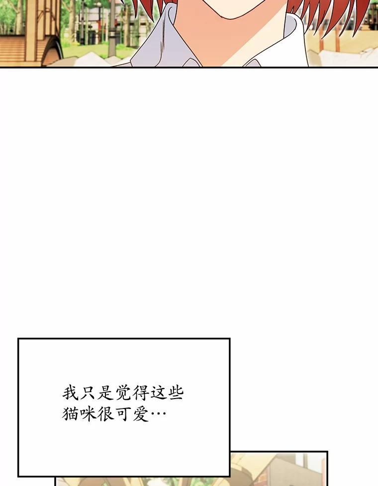 《你好？兽医先生！》40.亲自去看看吧 第72页