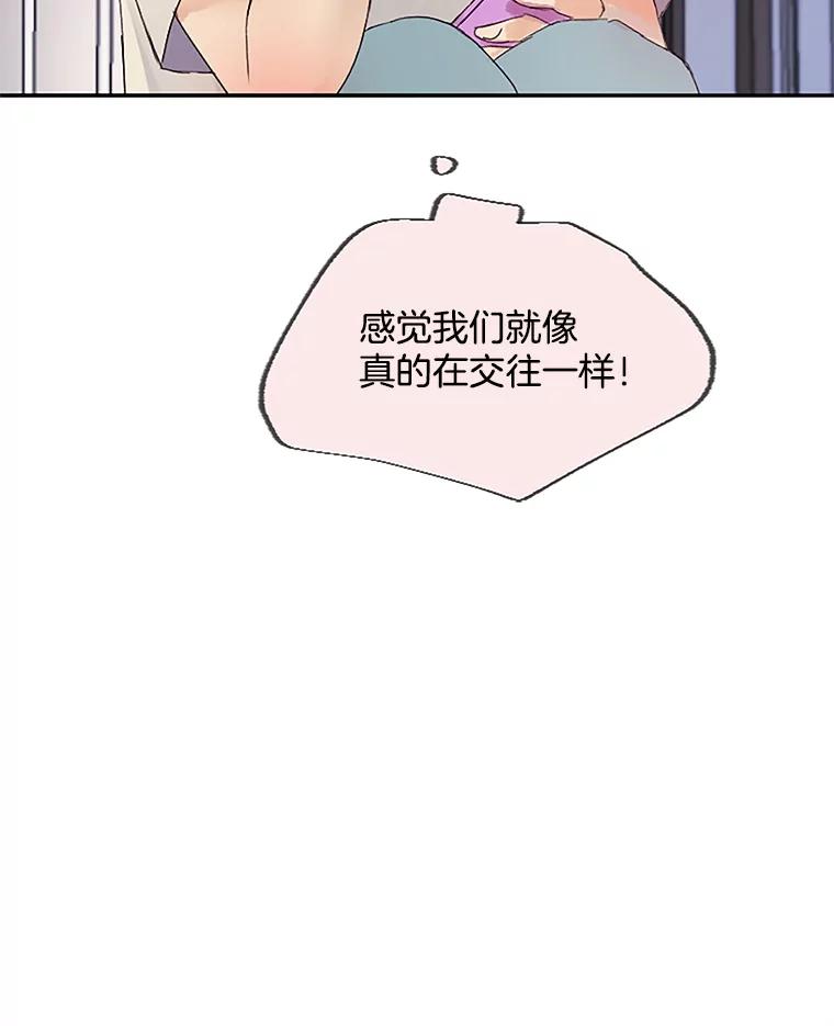 《触发嫉妒》40.黑粉出现 第15页