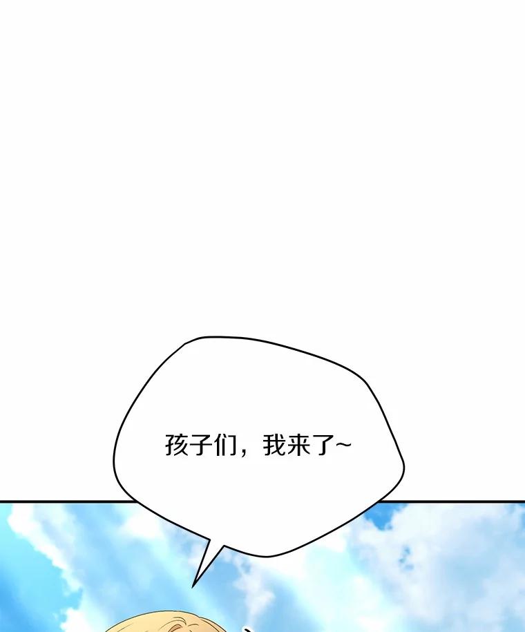 《你好？兽医先生！》40.亲自去看看吧 第22页