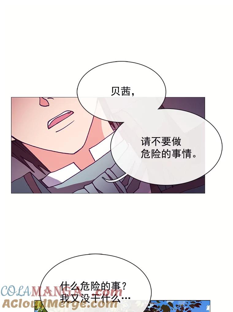 《图书馆需要魔女》41.玩笑 第13页