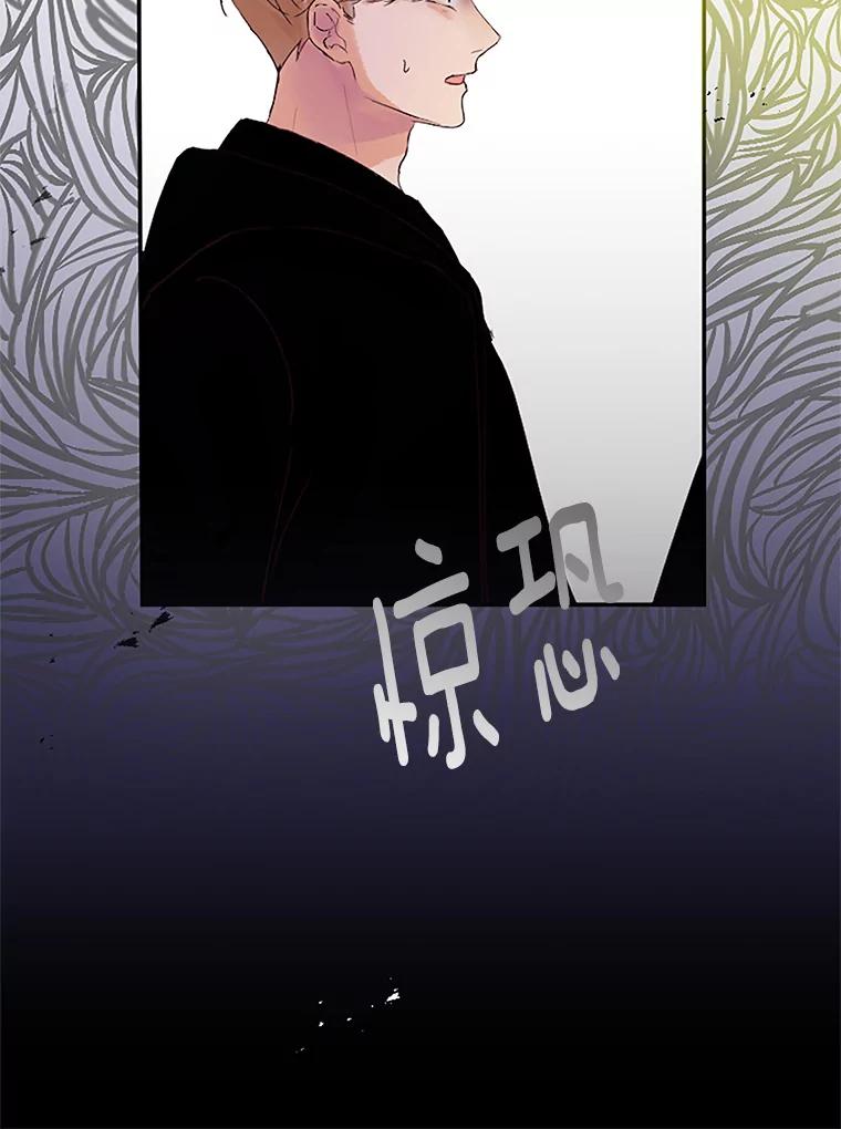 《触发嫉妒》40.黑粉出现 第120页