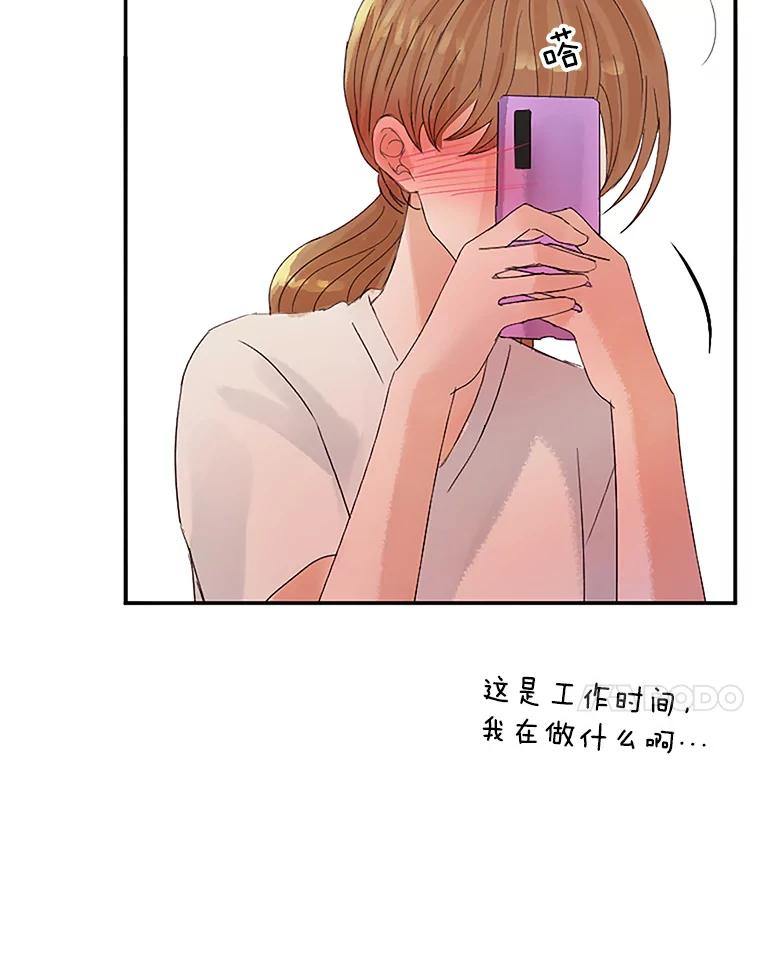 《触发嫉妒》40.黑粉出现 第19页