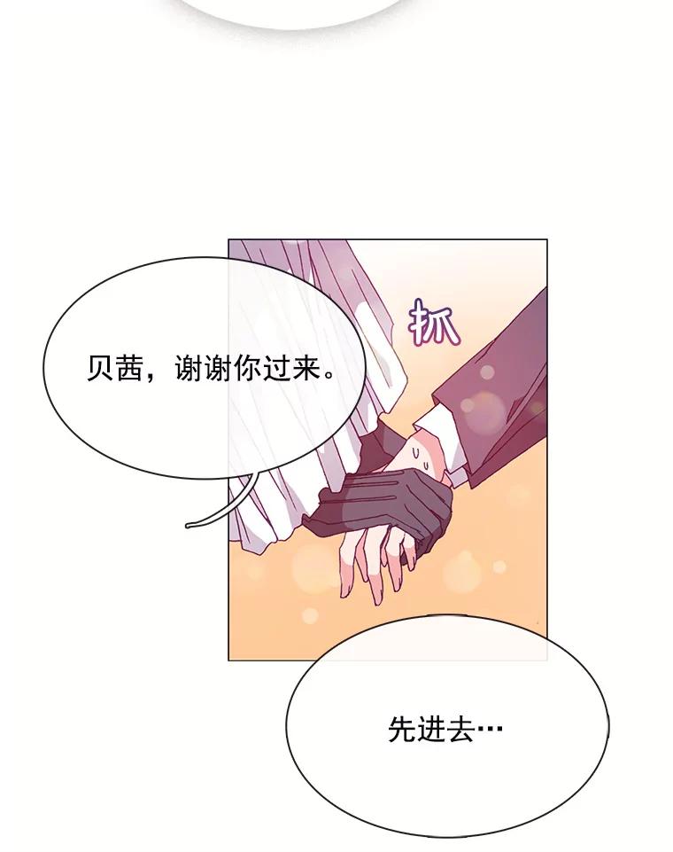 《图书馆需要魔女》41.玩笑 第42页