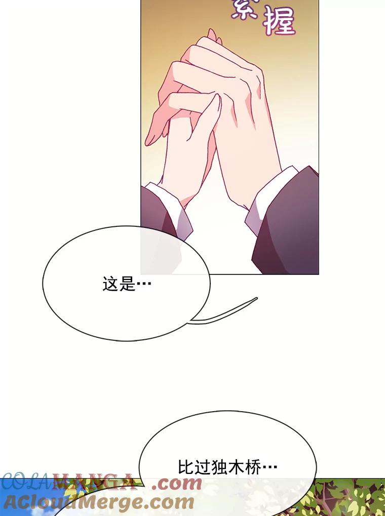 《图书馆需要魔女》41.玩笑 第16页
