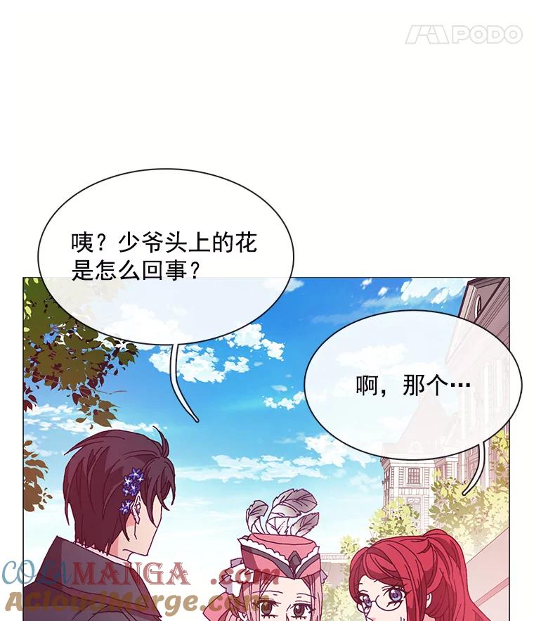 《图书馆需要魔女》41.玩笑 第43页