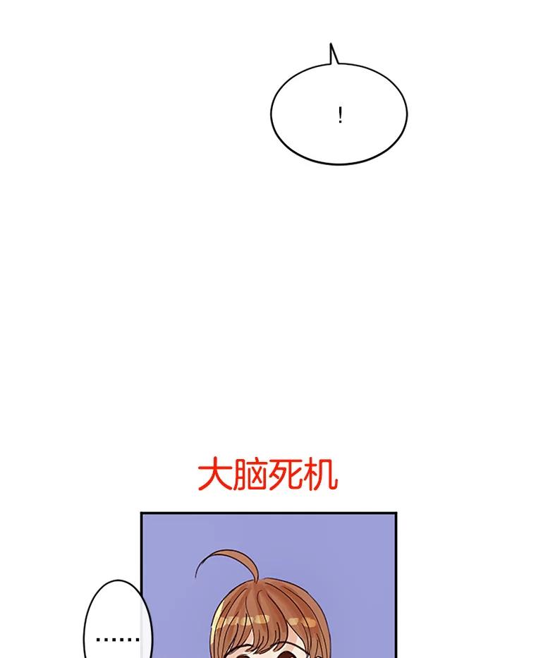 《触发嫉妒》40.黑粉出现 第11页