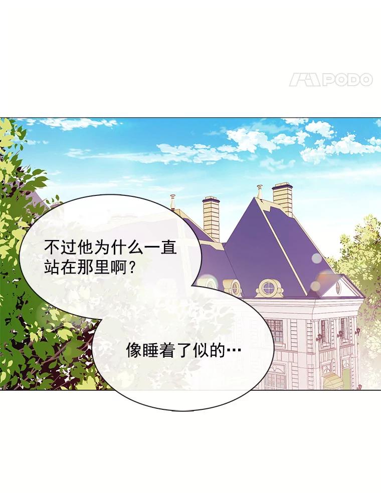 《图书馆需要魔女》41.玩笑 第50页