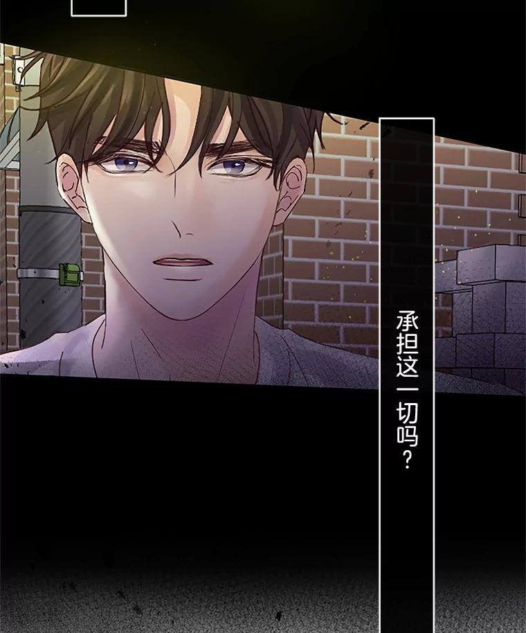 《触发嫉妒》40.黑粉出现 第92页