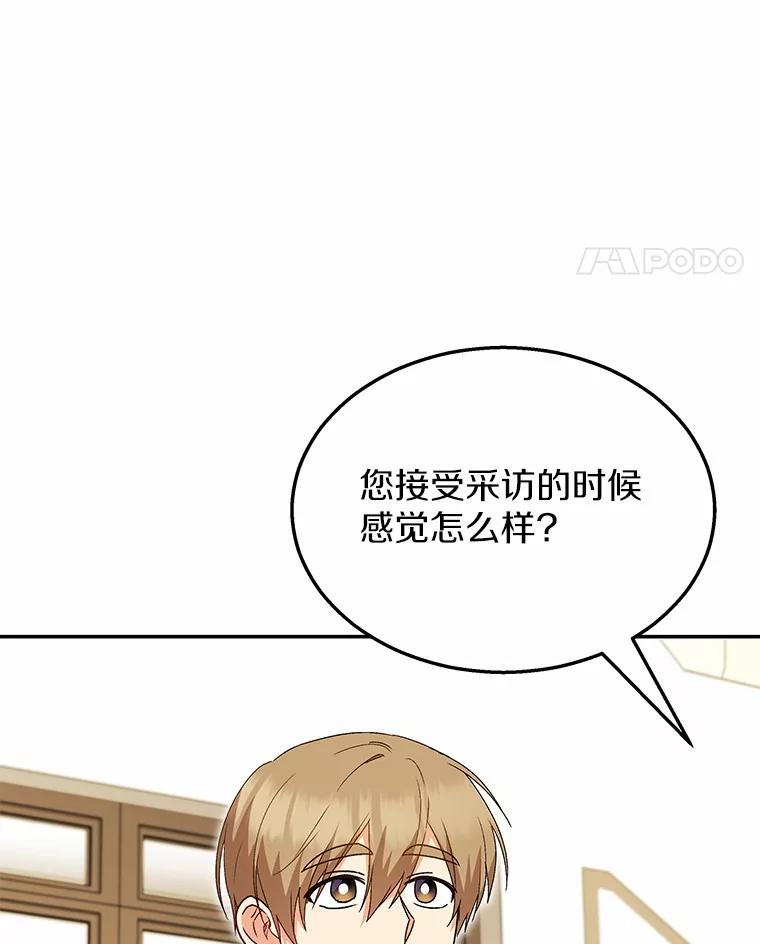 《你好？兽医先生！》40.亲自去看看吧 第104页