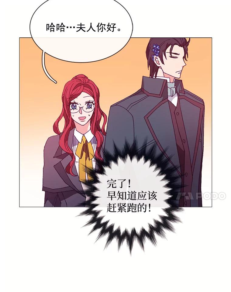 《图书馆需要魔女》41.玩笑 第39页