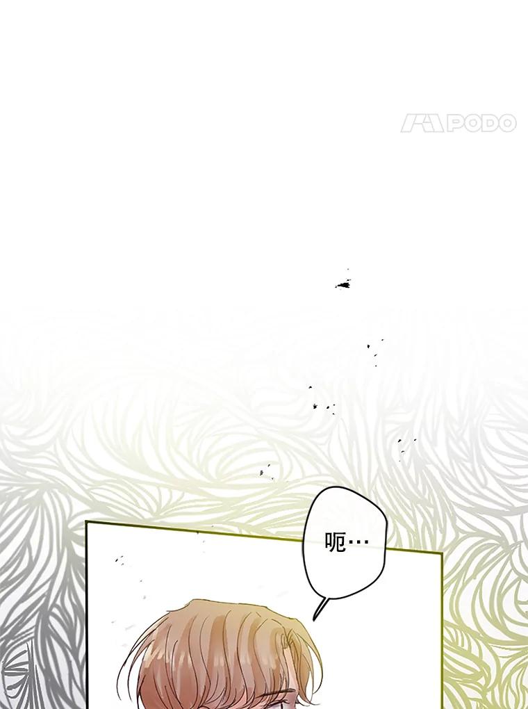 《触发嫉妒》40.黑粉出现 第119页