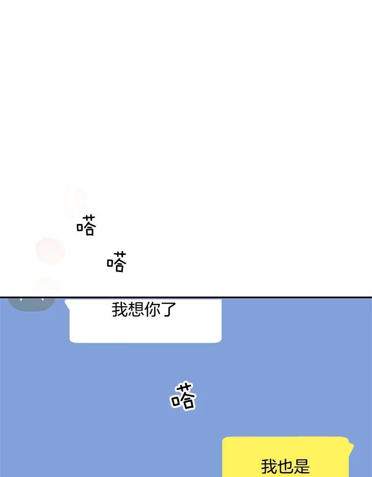《触发嫉妒》40.黑粉出现 第20页
