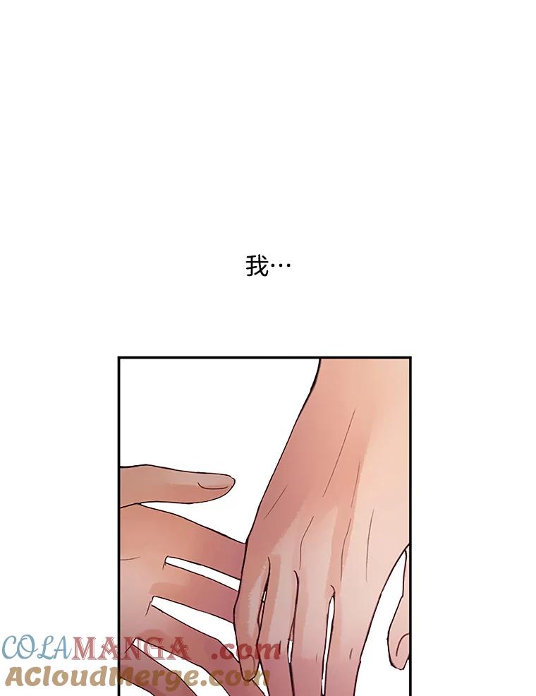 《触发嫉妒》40.黑粉出现 第65页