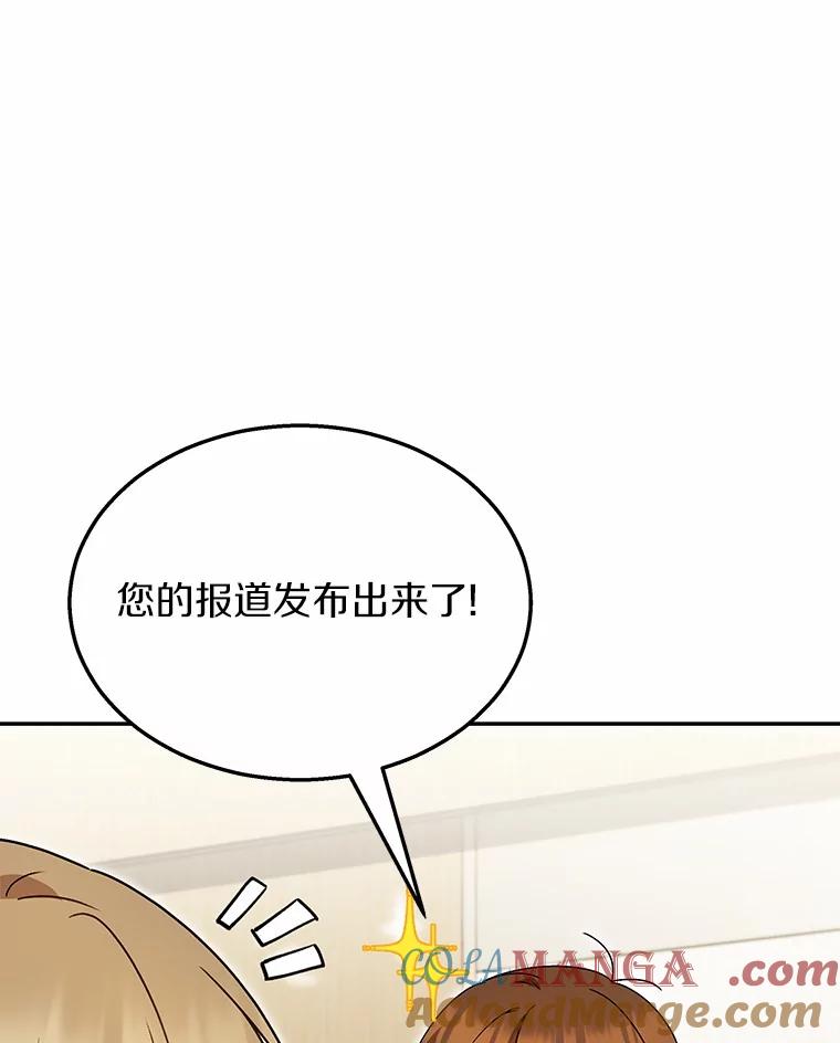 《你好？兽医先生！》40.亲自去看看吧 第101页