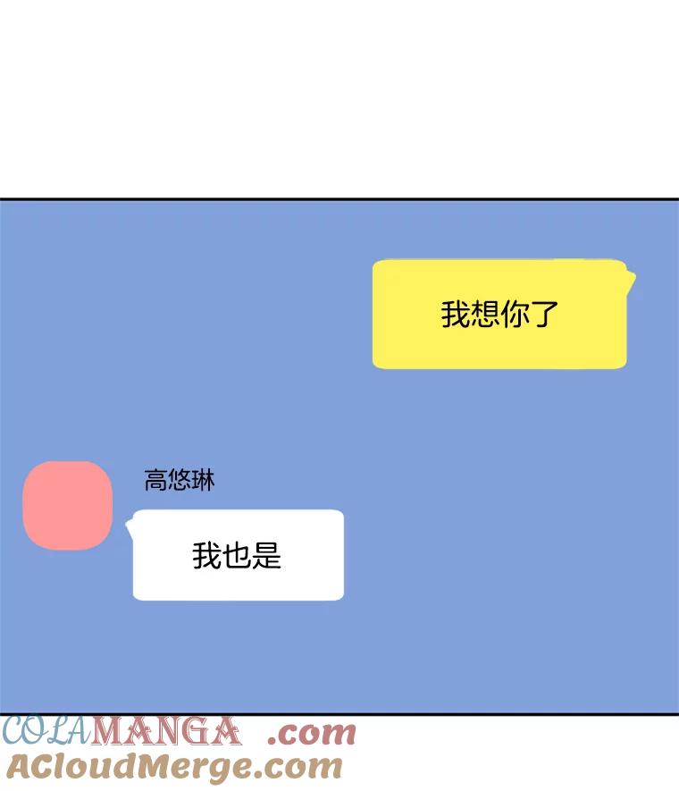 《触发嫉妒》40.黑粉出现 第25页