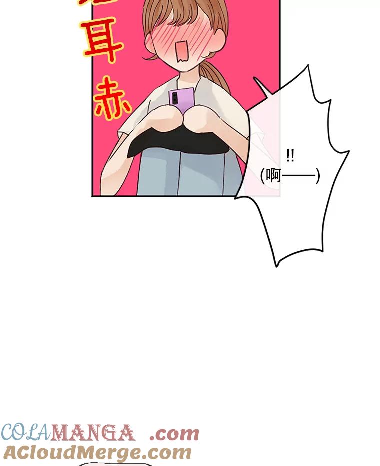 《触发嫉妒》40.黑粉出现 第13页