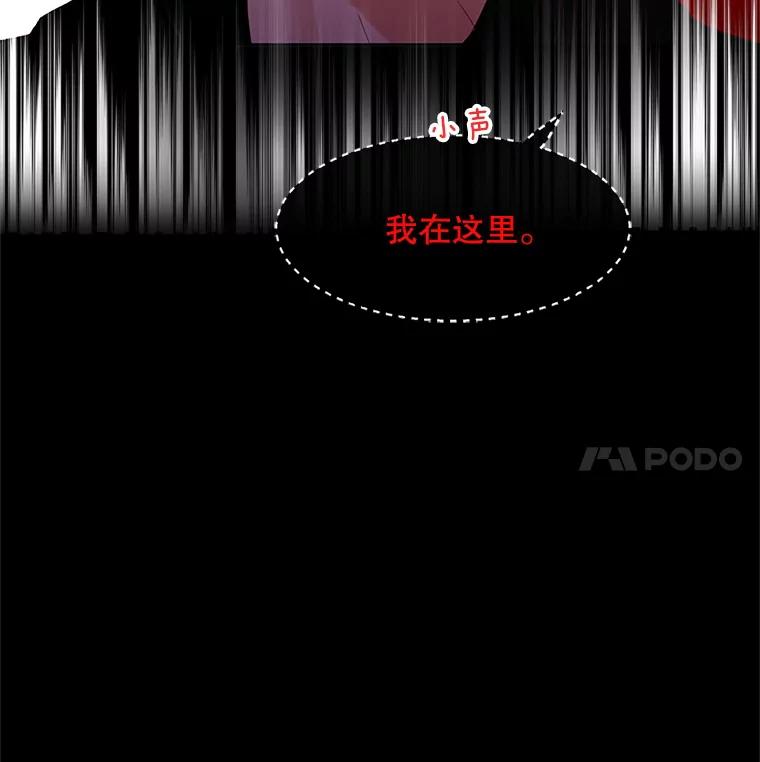《触发嫉妒》40.黑粉出现 第111页
