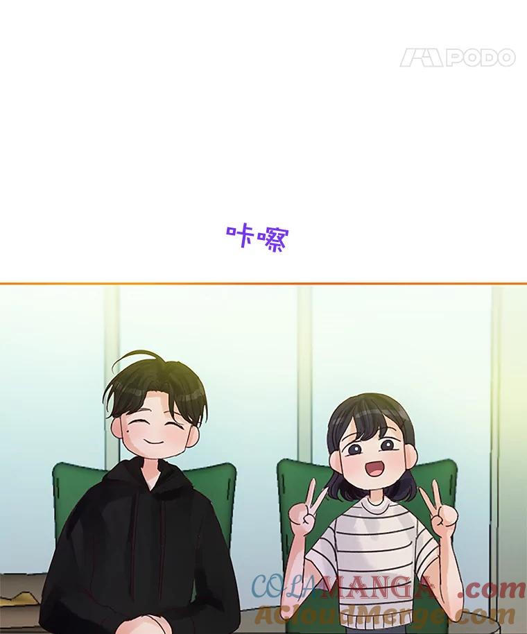 《触发嫉妒》40.黑粉出现 第41页